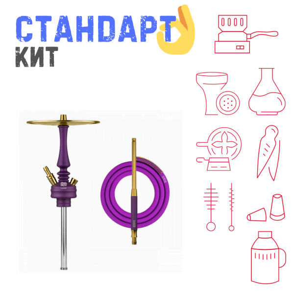 Набор с кальяном  Hoob Mars Mini Royal Purple СТАНДАРТ в Якутске