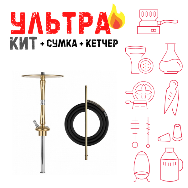 Набор с кальяном  Hoob Go On Gold ВСЕ ВКЛЮЧЕНО в Якутске