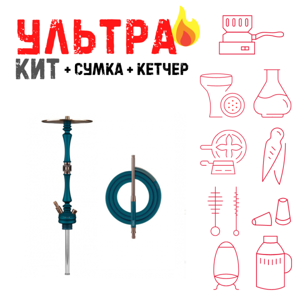Набор с кальяном  HOOB Mars Marine Blue (72 см) ВСЕ ВКЛЮЧЕНО в Якутске