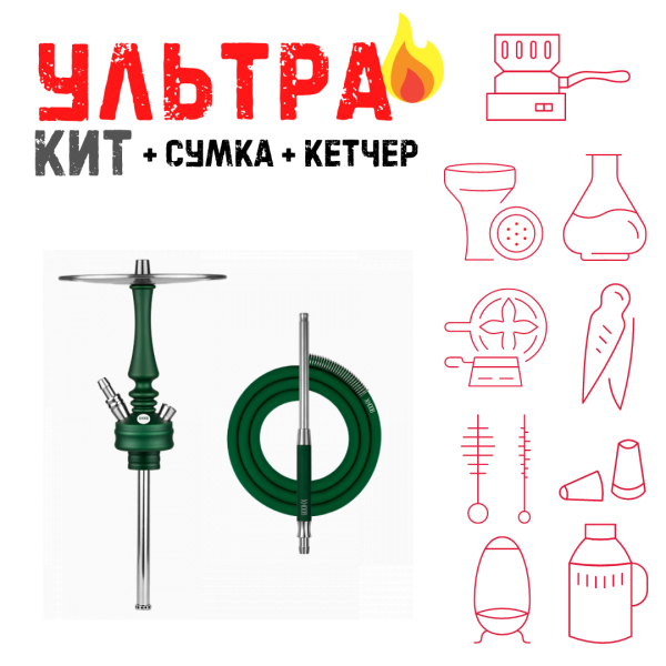 Набор с кальяном  Hoob Mars Mini British Racing Green ВСЕ ВКЛЮЧЕНО в Якутске
