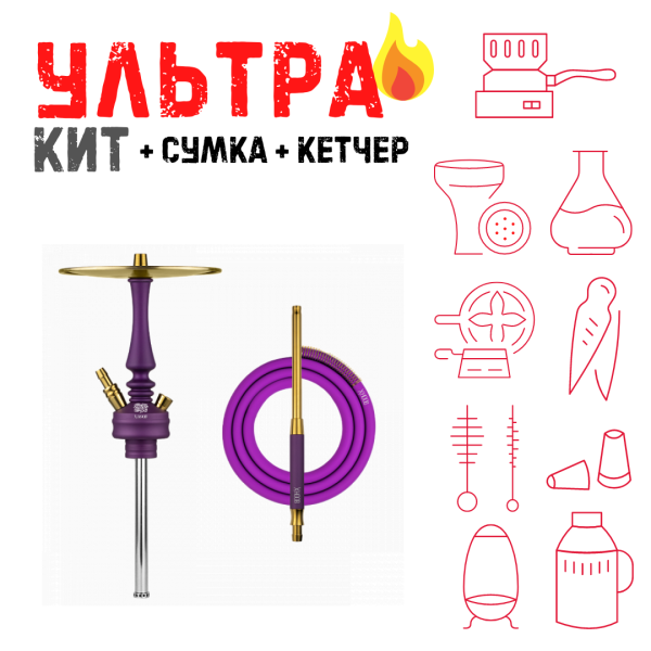 Набор с кальяном  Hoob Mars Mini Royal Purple ВСЕ ВКЛЮЧЕНО в Якутске