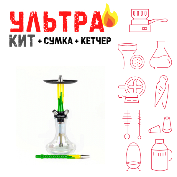 Набор с кальяном  Mamay Customs Flow зеленый желтый (24 см) ВСЕ ВКЛЮЧЕНО в Якутске