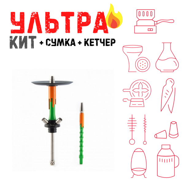 Набор с кальяном  Mamay Customs Flow зеленый оранжевый (24 см) ВСЕ ВКЛЮЧЕНО в Якутске