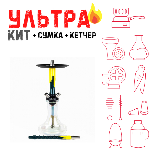 Набор с кальяном  Mamay Customs Flow морская волна желтый (24 см) ВСЕ ВКЛЮЧЕНО в Якутске