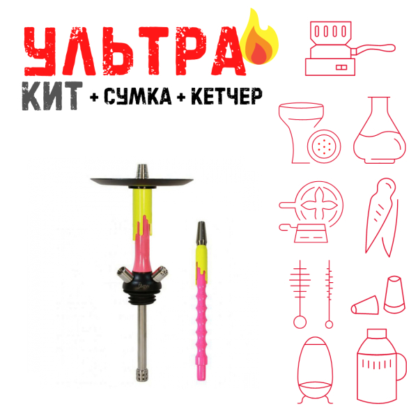 Набор с кальяном  Mamay Customs Flow розовый желтый (24 см) ВСЕ ВКЛЮЧЕНО в Якутске