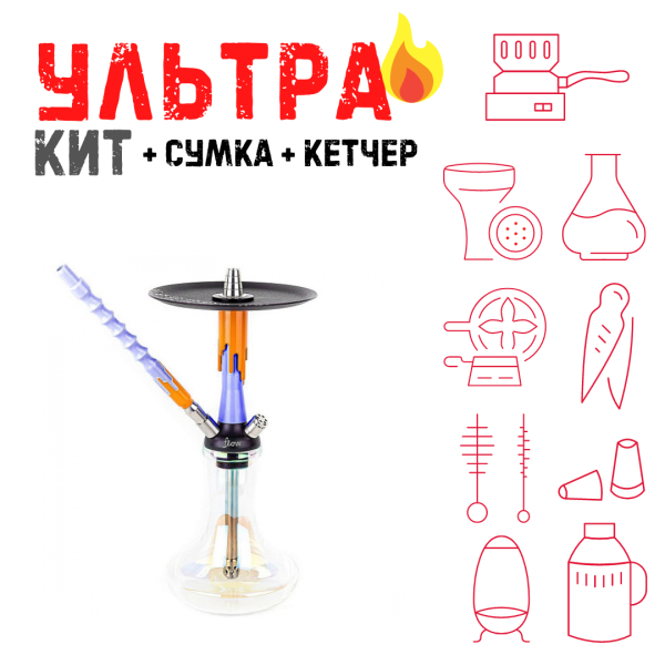 Набор с кальяном  Mamay Customs Flow синий оранжевый (24 см) ВСЕ ВКЛЮЧЕНО в Якутске