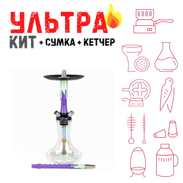 Набор с кальяном  Mamay Customs Flow сирень фисташка (24 см) ВСЕ ВКЛЮЧЕНО в Якутске