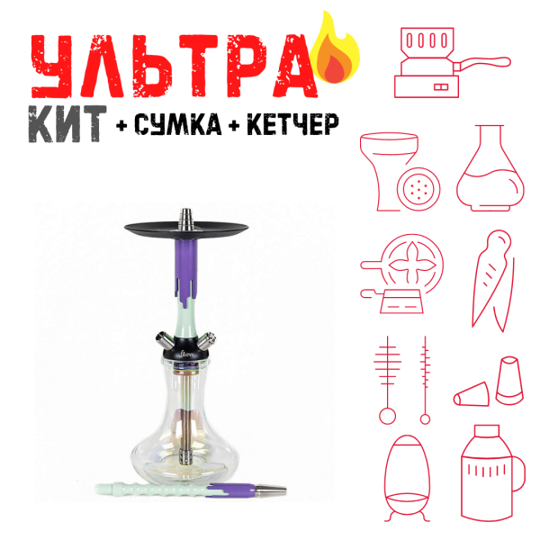 Набор с кальяном  Mamay Customs Flow фисташка сирень (24 см) ВСЕ ВКЛЮЧЕНО в Якутске