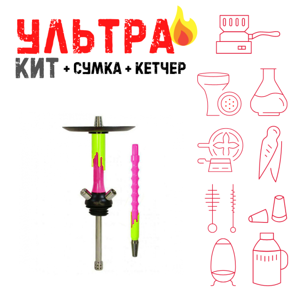 Набор с кальяном  Mamay Customs Flow фукси желтый флюр (24 см) ВСЕ ВКЛЮЧЕНО в Якутске