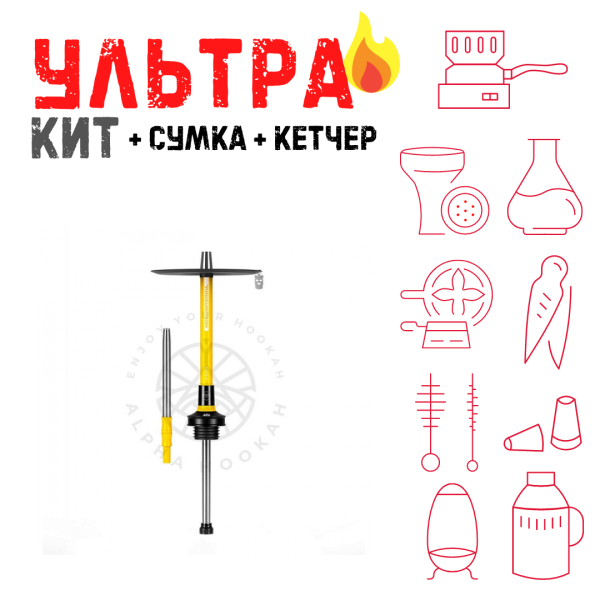 Набор с кальяном  MISHA REVOLT LEMON (ЖЕЛТЫЙ, 50 см) ВСЕ ВКЛЮЧЕНО в Якутске