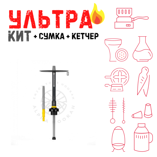 Набор с кальяном  MISHA REVOLT LEMON BLACK (черный,желтый, 50 см) ВСЕ ВКЛЮЧЕНО в Якутске