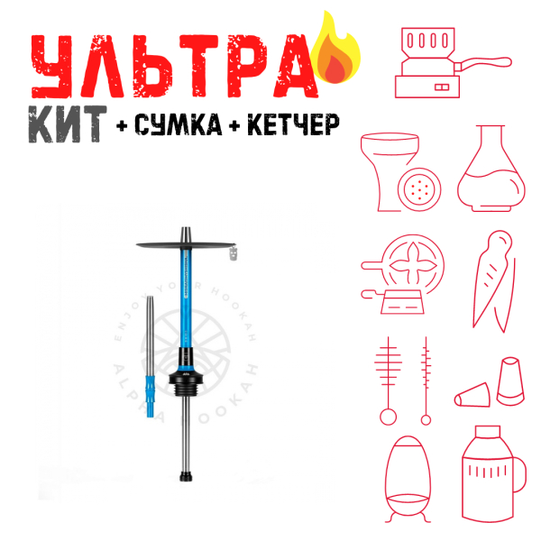Набор с кальяном  MISHA REVOLT MIAMI BLUE (СИНИЙ, 50 см) ВСЕ ВКЛЮЧЕНО в Якутске
