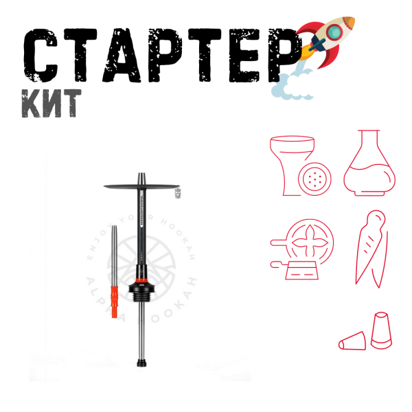 Набор с кальяном  MISHA REVOLT RED BLACK (черный,красный, 50 см) ТОЛЬКО НЕОБХОДИМОЕ в Якутске
