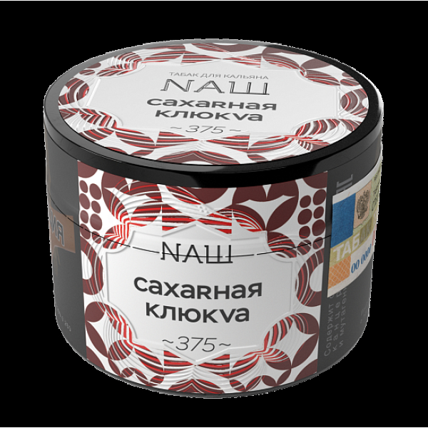 Табак NАШ САХАRНАЯ КЛЮКVА (Сахарная клюква) 40 гр в Якутске