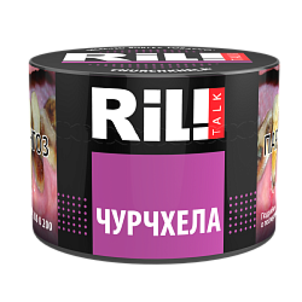 Табак RIL!TALK CHURCHKHELA (ЧУРЧХЕЛА) 40 гр в Якутске