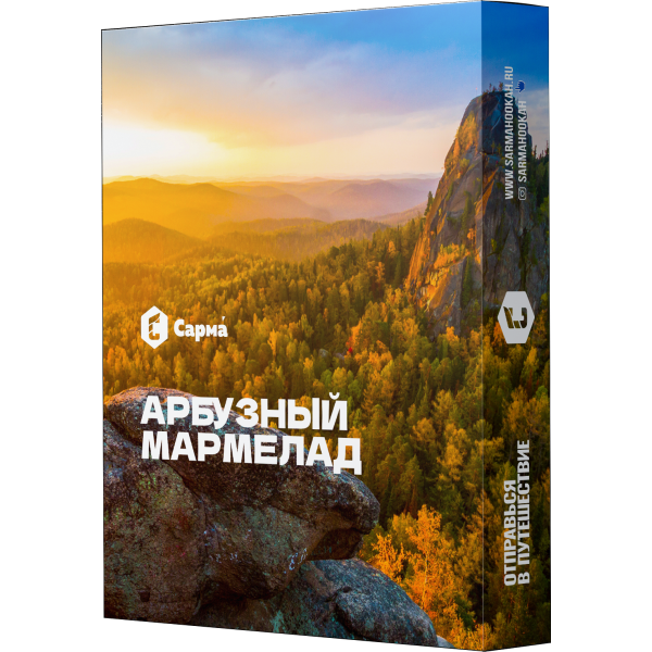 Табак Сарма Арбузный Мармелад 25 гр в Якутске