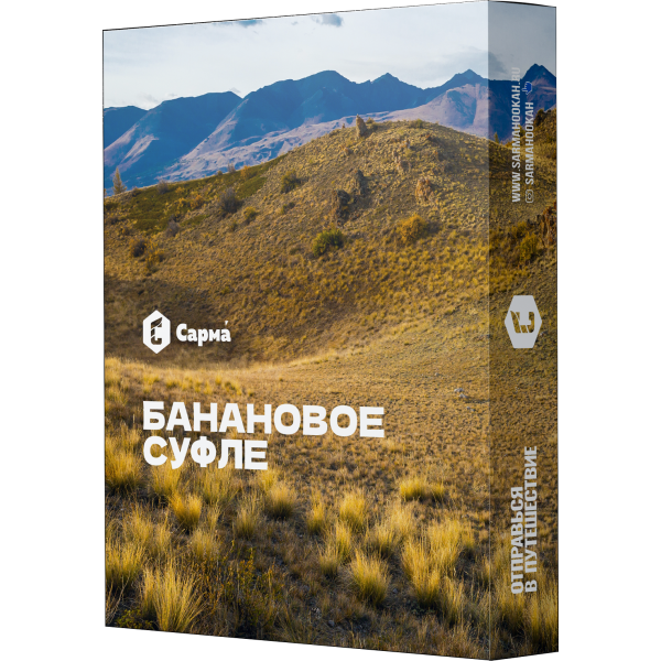 Табак Сарма Банановое суфле 25 гр в Якутске