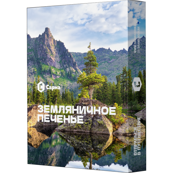 Табак Сарма Земляничное печенье 25 гр в Якутске