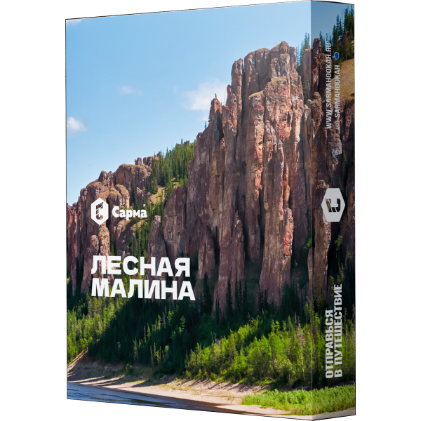 Табак Сарма Лесная малина 25 гр в Якутске