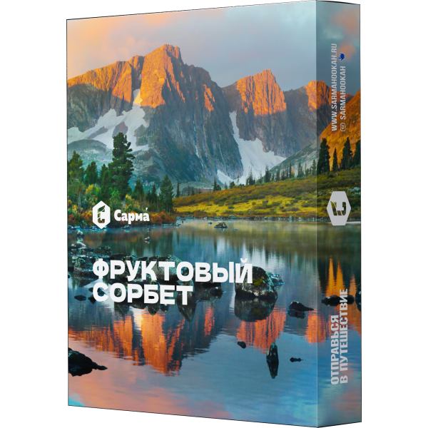 Табак Сарма Фруктовый Сорбет 25 гр в Якутске