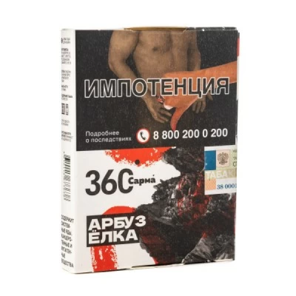 Табак Сарма 360 Арбуз Елка 25 гр в Якутске