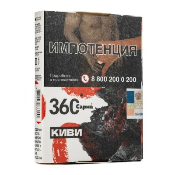 Табак Сарма 360 Киви 25 гр в Якутске