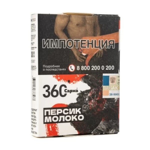 Табак Сарма 360 Персик Молоко 25 гр в Якутске