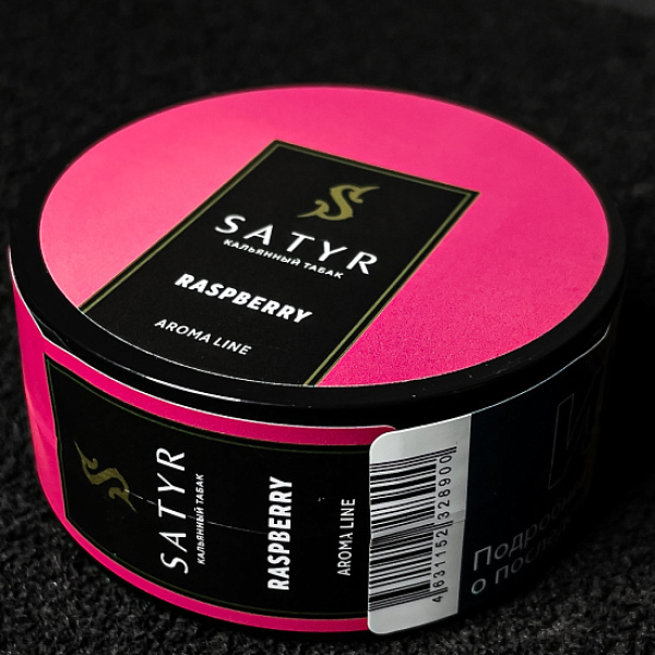 Табак Satyr Raspberry (Малина) 25 гр в Якутске