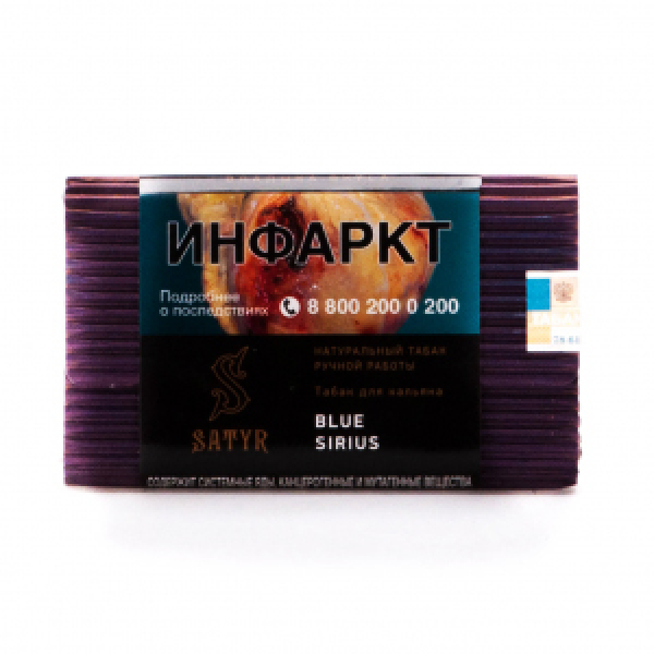 Табак Satyr Blue Sirius 100 грамм в Якутске