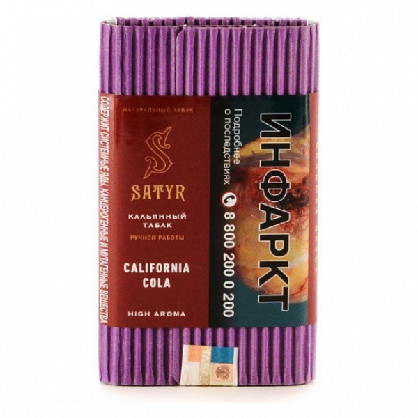 Табак Satyr California Cola 100 грамм в Якутске