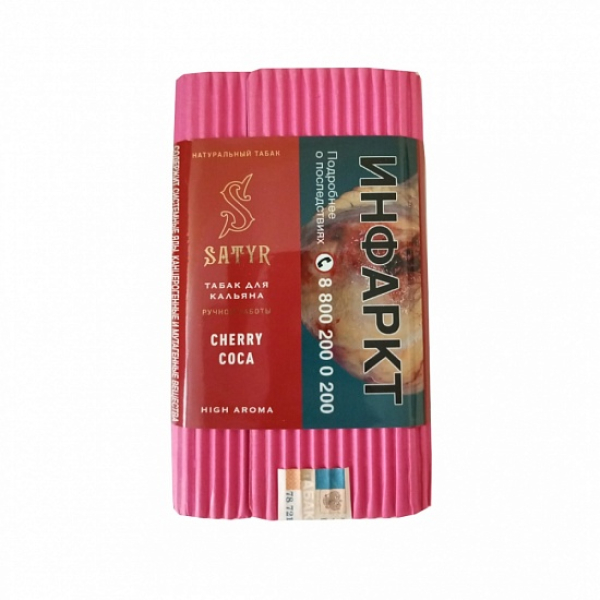 Табак Satyr Cherry Cola 100 грамм в Якутске