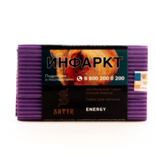 Табак Satyr Energy 100 грамм в Якутске