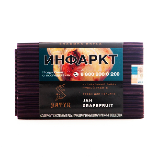 Табак Satyr Jah Grapefruit 100 грамм в Якутске