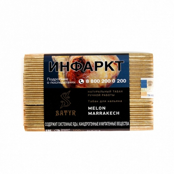 Табак Satyr Melon Marrakech 100 грамм в Якутске
