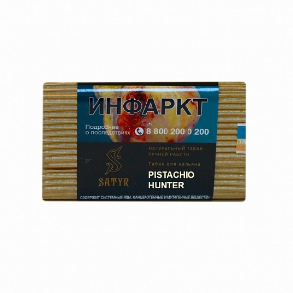 Табак Satyr Pistachio Hunter 100 грамм в Якутске