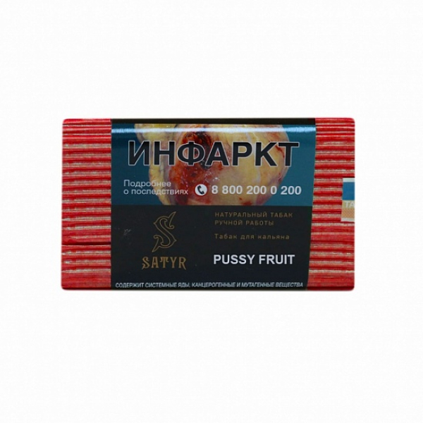 Табак Satyr Pussy Fruit 100 грамм в Якутске