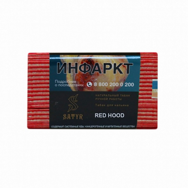 Табак Satyr Red Hood 100 грамм в Якутске