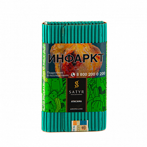 Табак SATYR ATACAMA 100 гр в Якутске