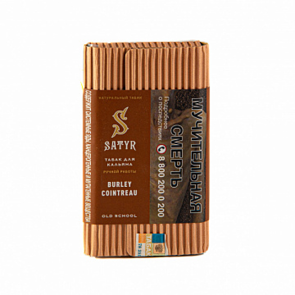 Табак SATYR BURLEY COINTREAU 100 гр в Якутске