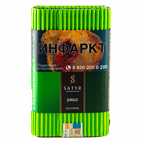 Табак SATYR JUNGLE 100 гр в Якутске