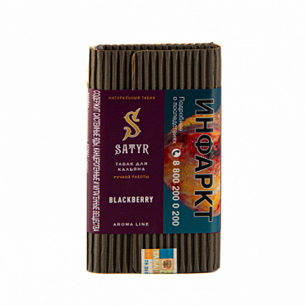 Табак Satyr Blackberry 100 гр в Якутске