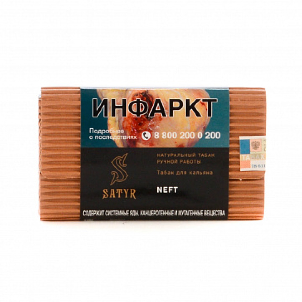 Табак Satyr Neft 100 гр в Якутске