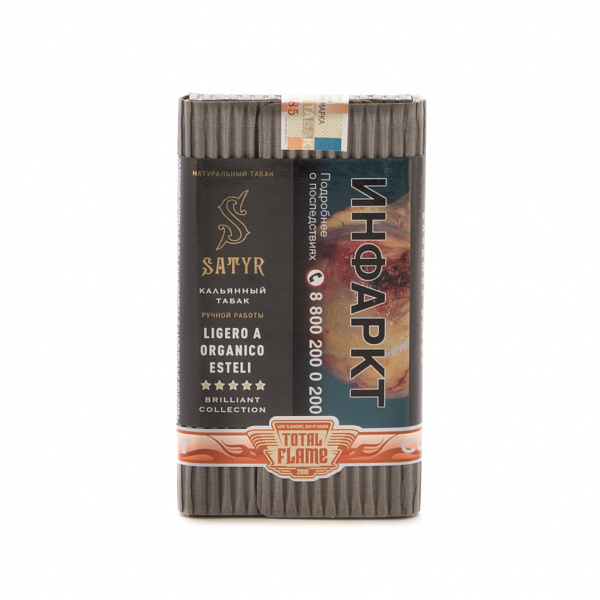 Табак SATYR LIGERO A ORGANICO ESTELI 100 гр в Якутске