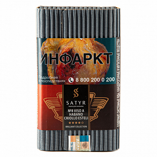 Табак SATYR VISO AB HABANO CRIOLLO ESTELI 100 гр в Якутске