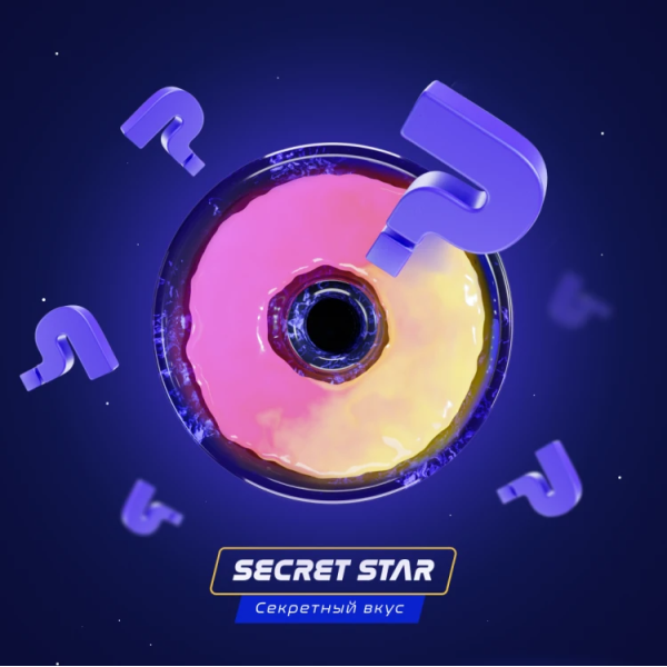 Паста Space Smoke BASIC Secret Star (Секрет) 125 гр в Якутске