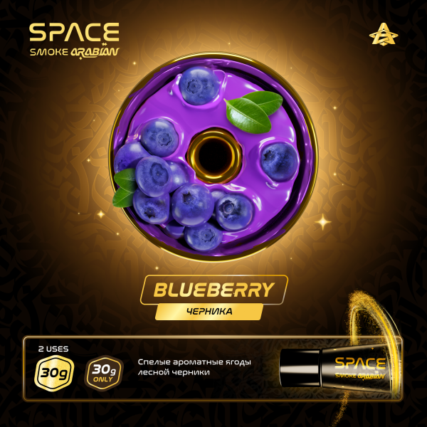 Паста Space Smoke ARABIAN Blueberry (Черника) 30 гр в Якутске