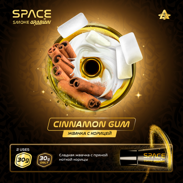 Паста Space Smoke ARABIAN Cinnamon gum (Корица жвачка) 30 гр в Якутске