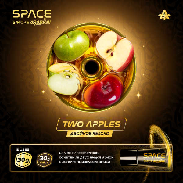 Паста Space Smoke ARABIAN Two apples (Два яблока) 30 гр в Якутске