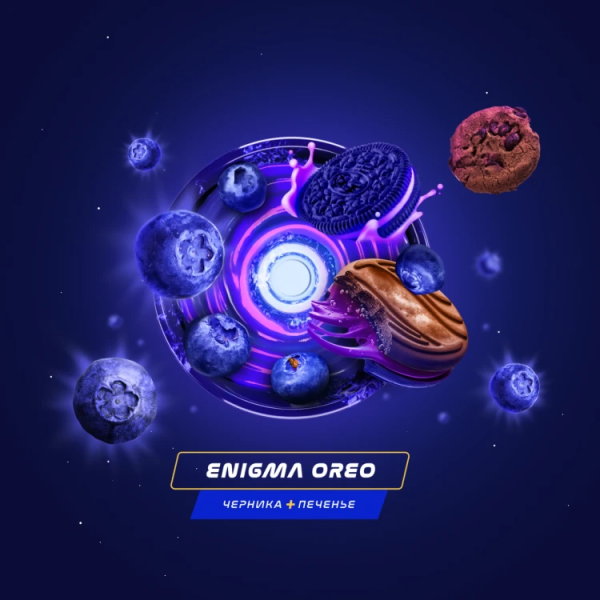 Паста Space Smoke LIGHT Mix Enigma Oreo (Черничное печенье) 30 гр в Якутске