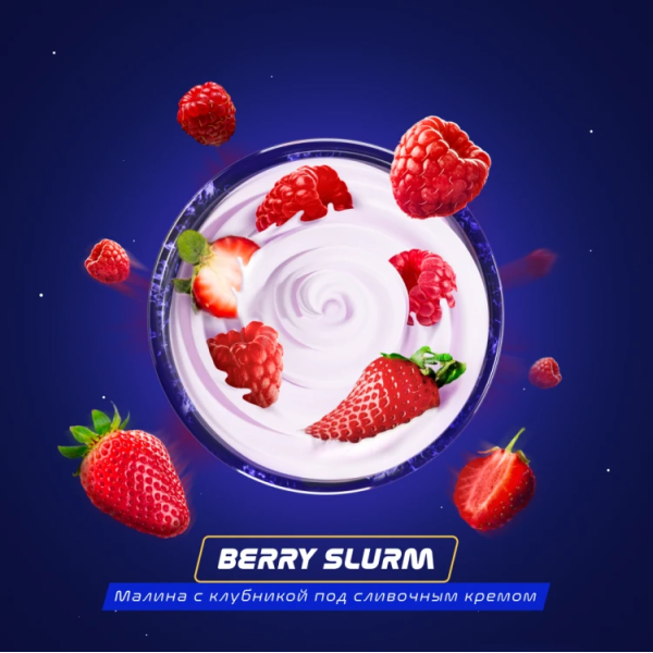Паста Space Smoke ZERO Berry Slurm (Ягодный йогурт) 30 гр в Якутске